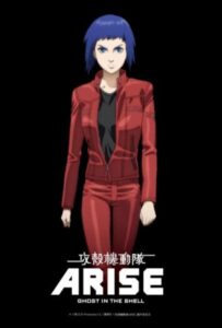 Призрак в Доспехах У Истоков: Грань 1 – Боль Призрака Постер Фильм на Animego