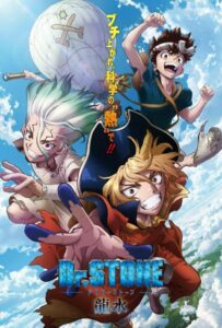 Доктор Стоун: Рюсуй Постер Фильм на Animego